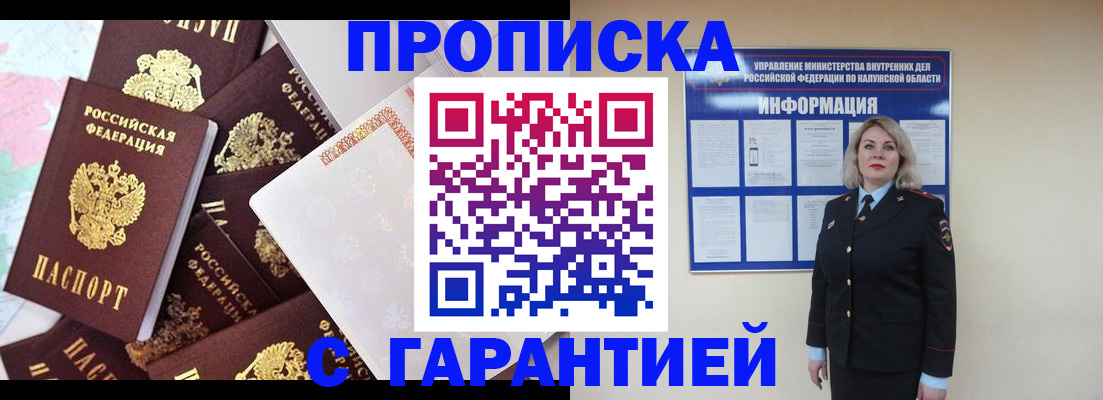 временная регистрация адрес в Кизляре
