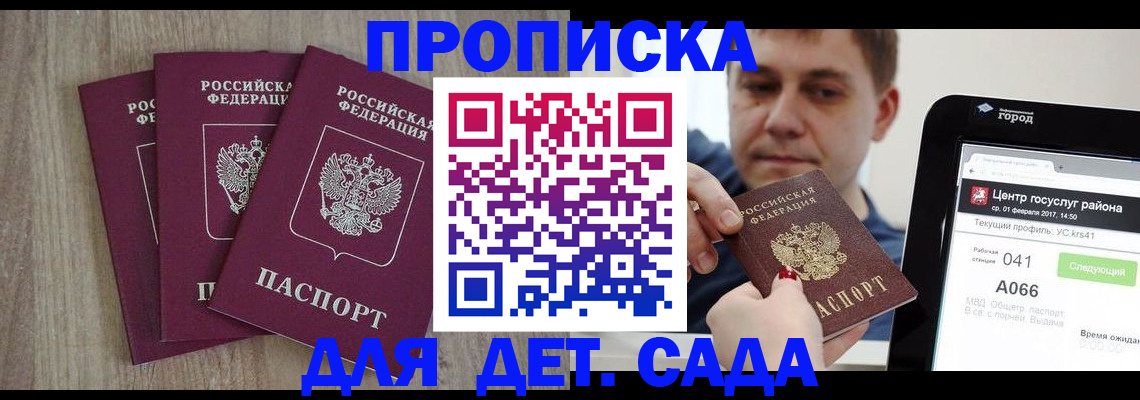 временная регистрация 2025 в Кизляре