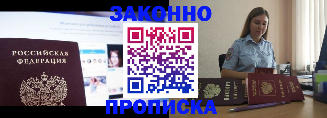 прописка от собственника в Кизляре