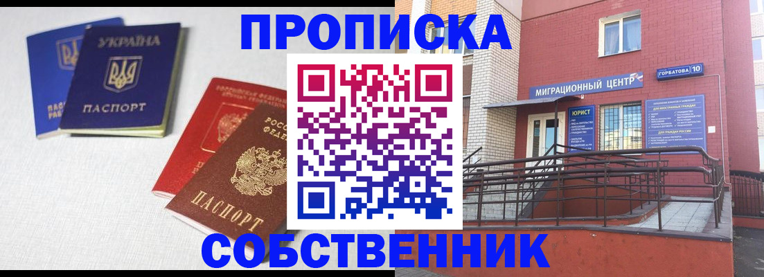 прописка для военкомата в Кизляре
