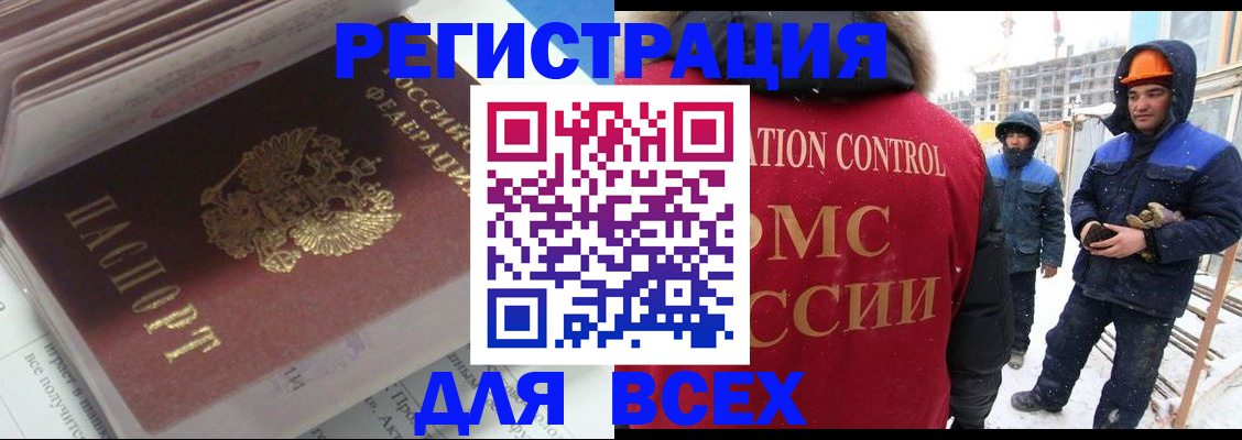 временная регистрация для всех в Кизляре